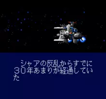 Image n° 1 - screenshots  : Kidou Senshi Gundam F91 - Formula Senki 0122
